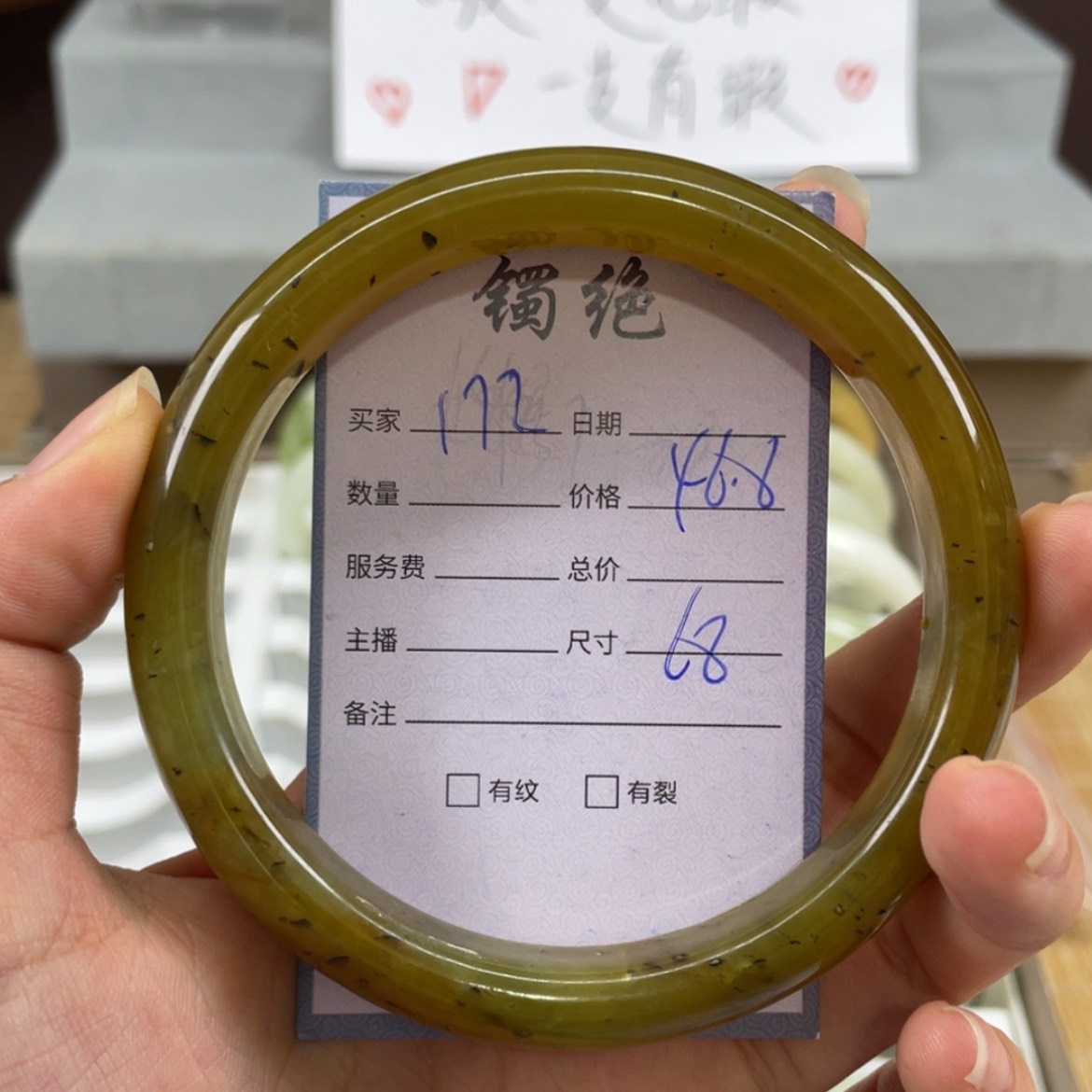 【闪购商品】蛇纹石玉未镶嵌手镯