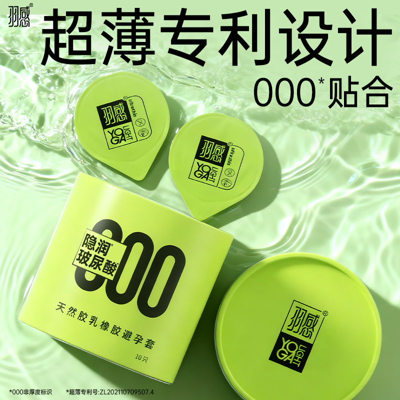 羽感小绿罐000无感套超薄水润颗粒避孕套安全套水润贴合玻尿酸