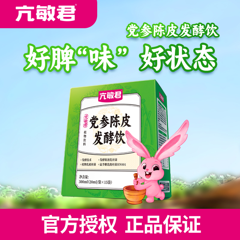 亢敏君亢敏君党参陈皮发酵饮300ml