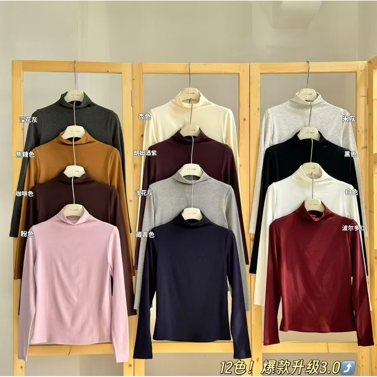 【韵味伊人】半高领正肩打底衫女秋冬内搭紧身中领磨毛上衣