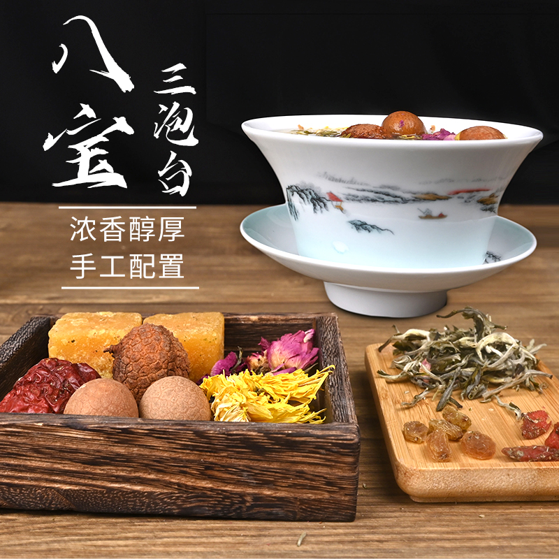 【丹霞玫瑰】兰州玫瑰八宝三泡台55g*2袋装冲泡特色饮品兰州特产