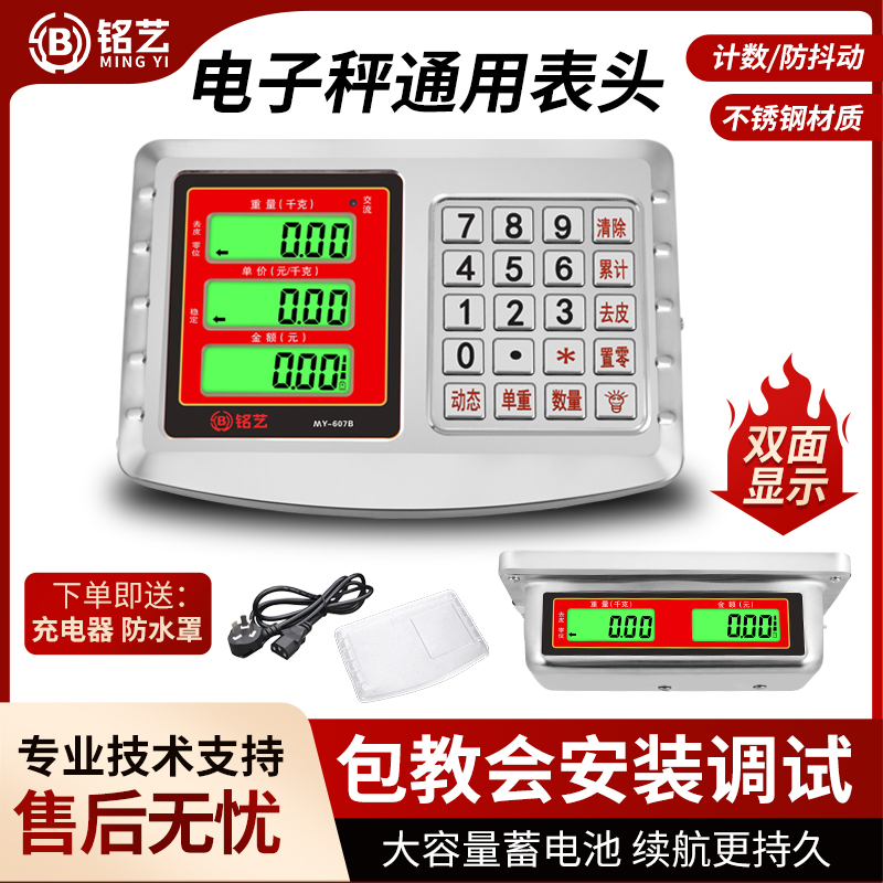 SEPORCH/西浦狮商用电子秤大型通用仪表充电防水多功能去皮电子称