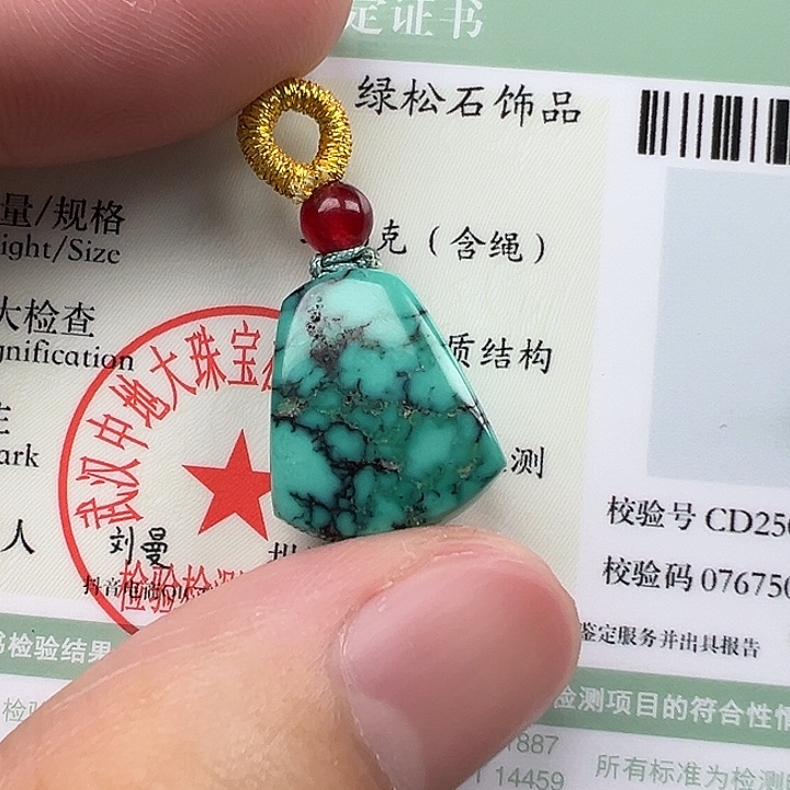 未镶嵌绿松石配饰配饰