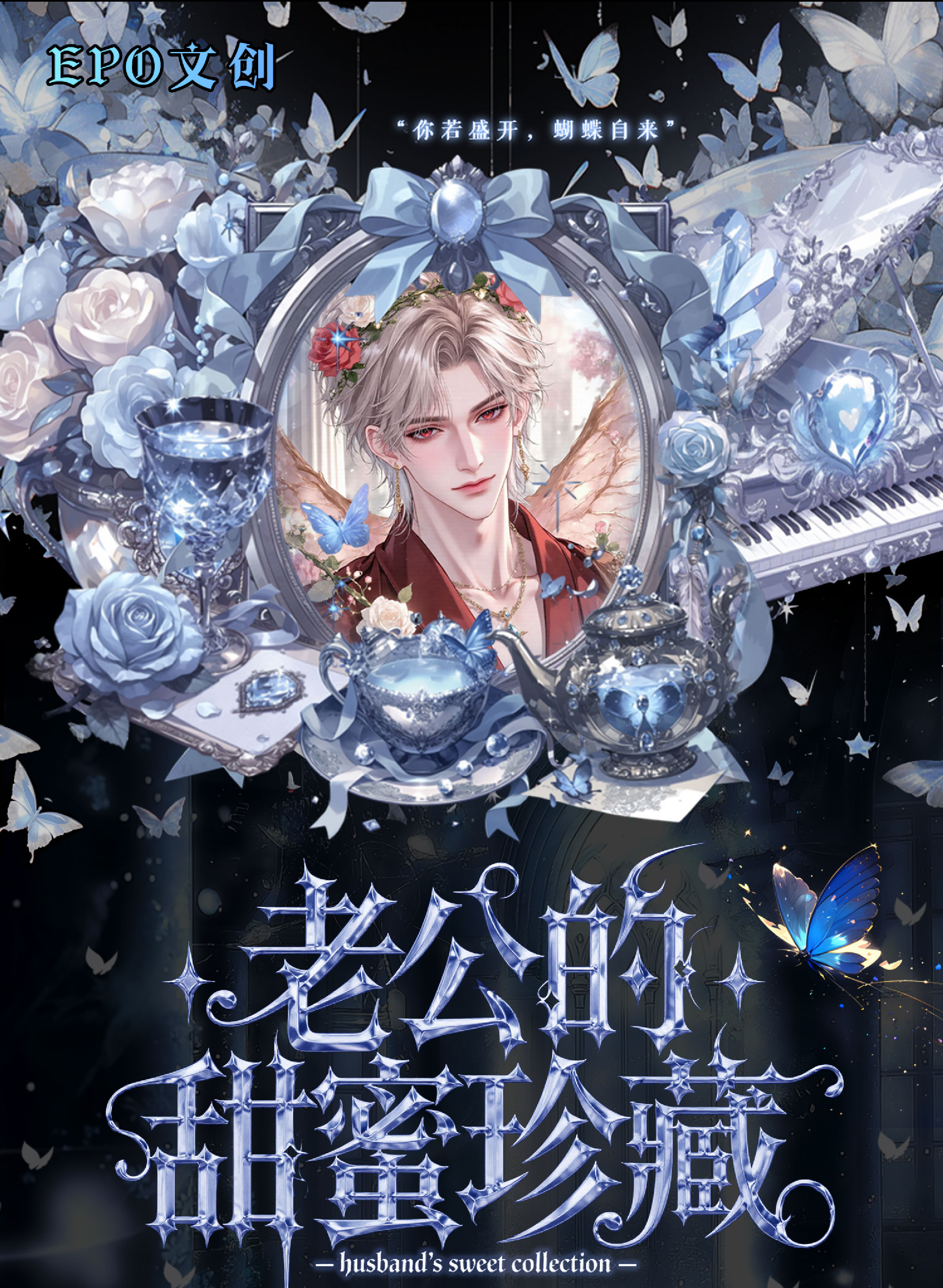 【1+1老公的甜蜜珍藏】水晶签-恋与深空-二创盲盒周边-代拆