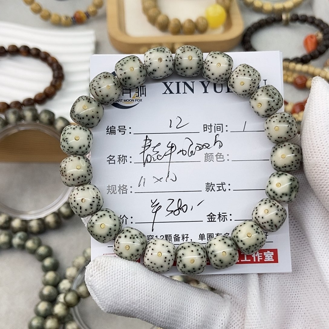 星月菩提手串11青花牛眼双白12