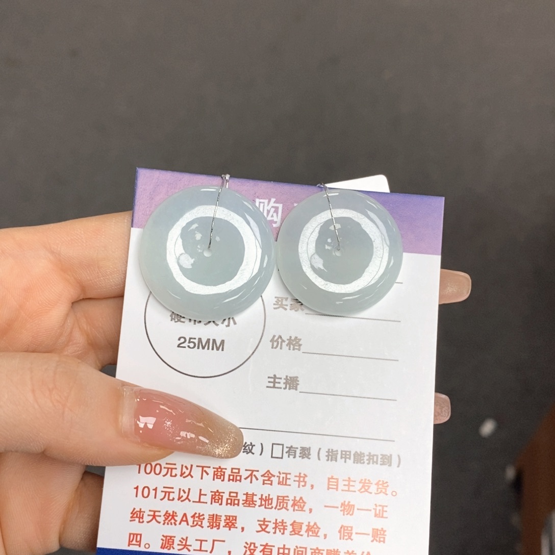 翡翠颈饰未镶嵌平安扣