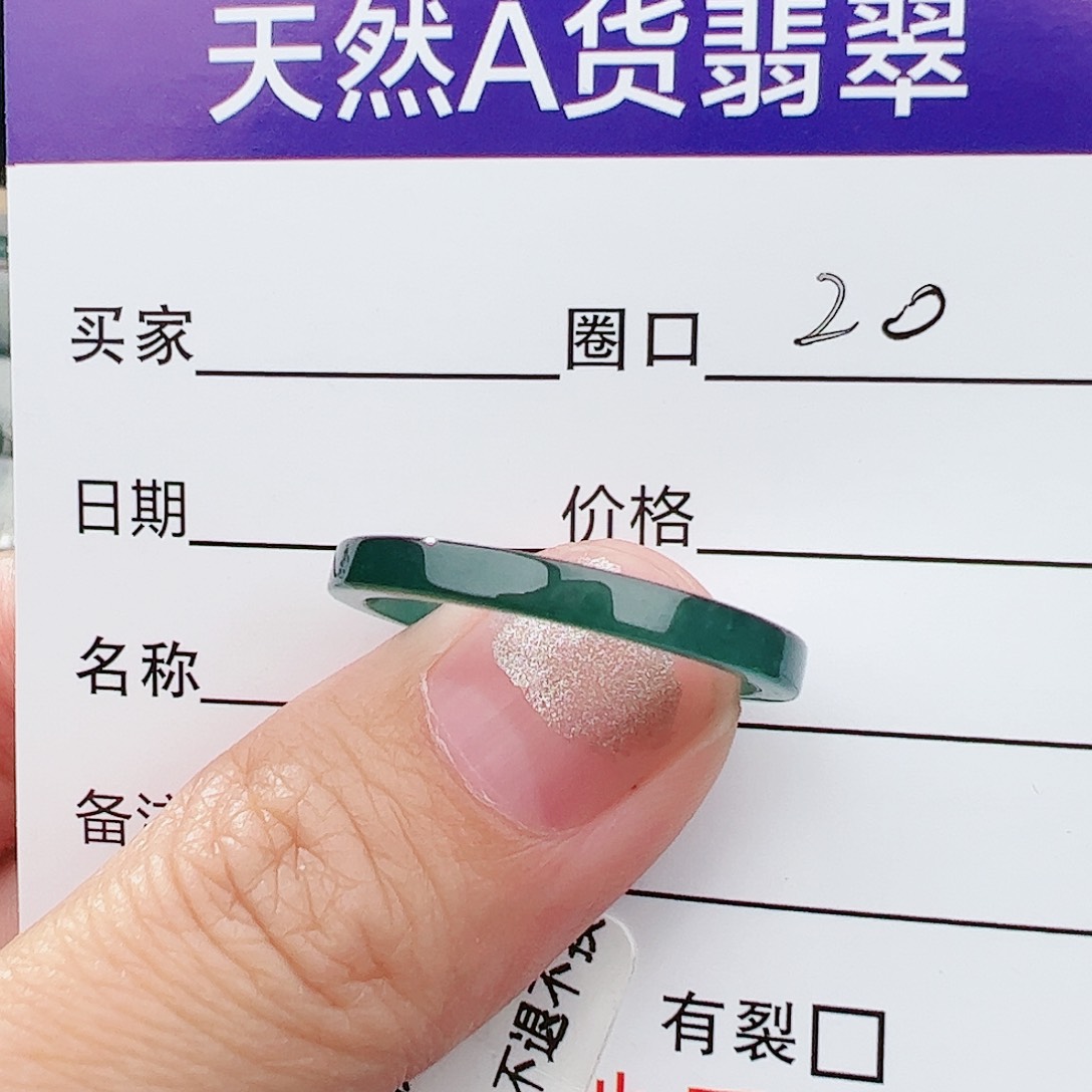 翡翠戒指未镶嵌l*U天然翡翠