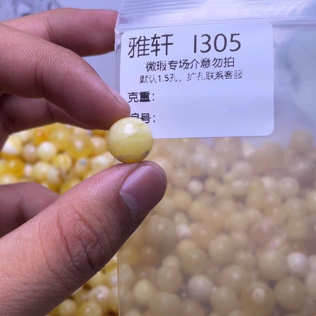 琥珀未镶嵌珠宝奇石