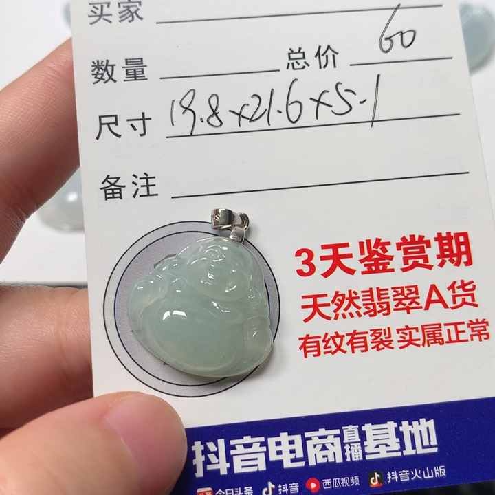 翡翠未镶嵌吊坠(不含链)佛公