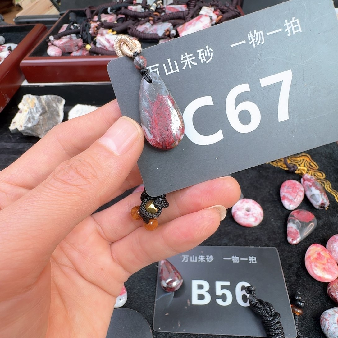 天然辰砂原矿原石朱砂吊坠
