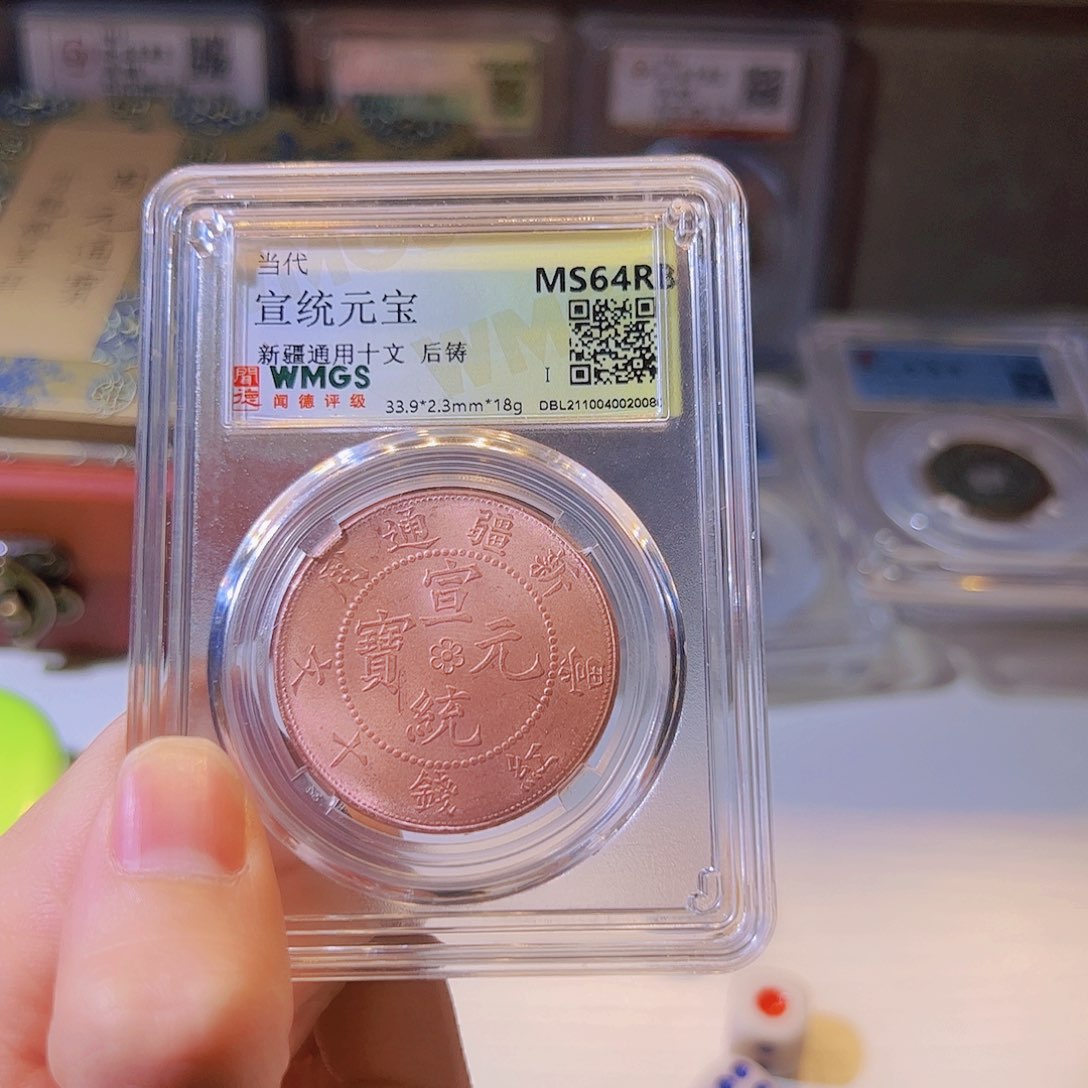 铜水归听泉晋/新疆铜板一个///