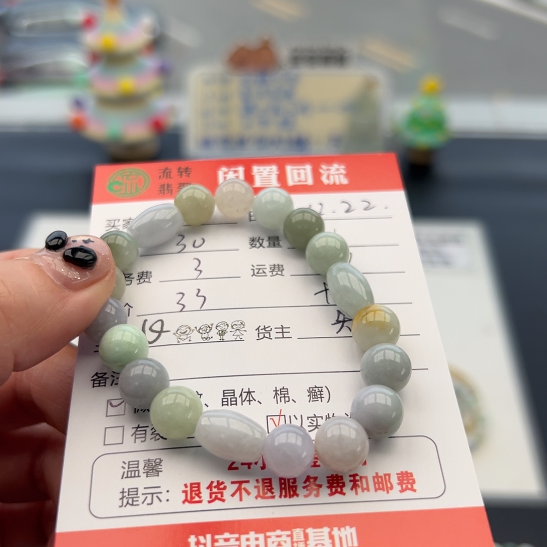 未镶嵌手链翡翠12345678