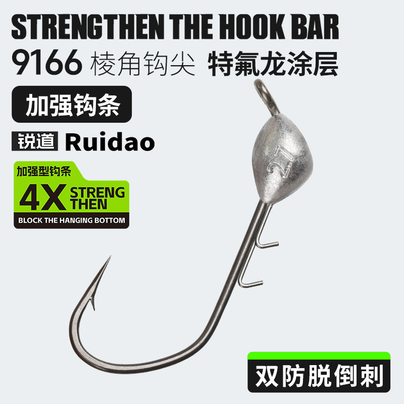 锐道9166大钩门加强钩条超滑涂层钝角钩黑坑野钓微铅鲈鱼鳜鱼翘嘴