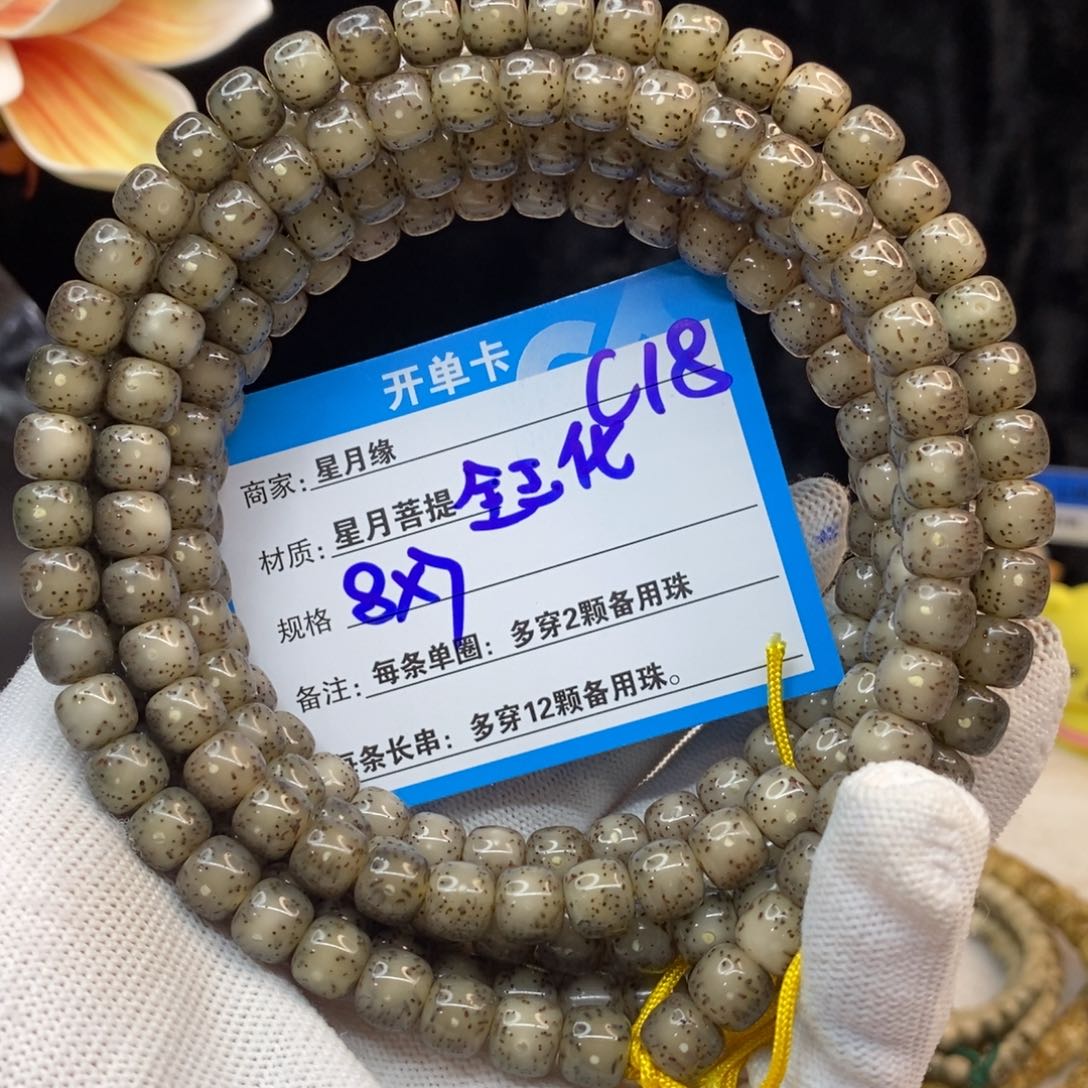 【闪购商品】吊坠星月菩提C18—————-