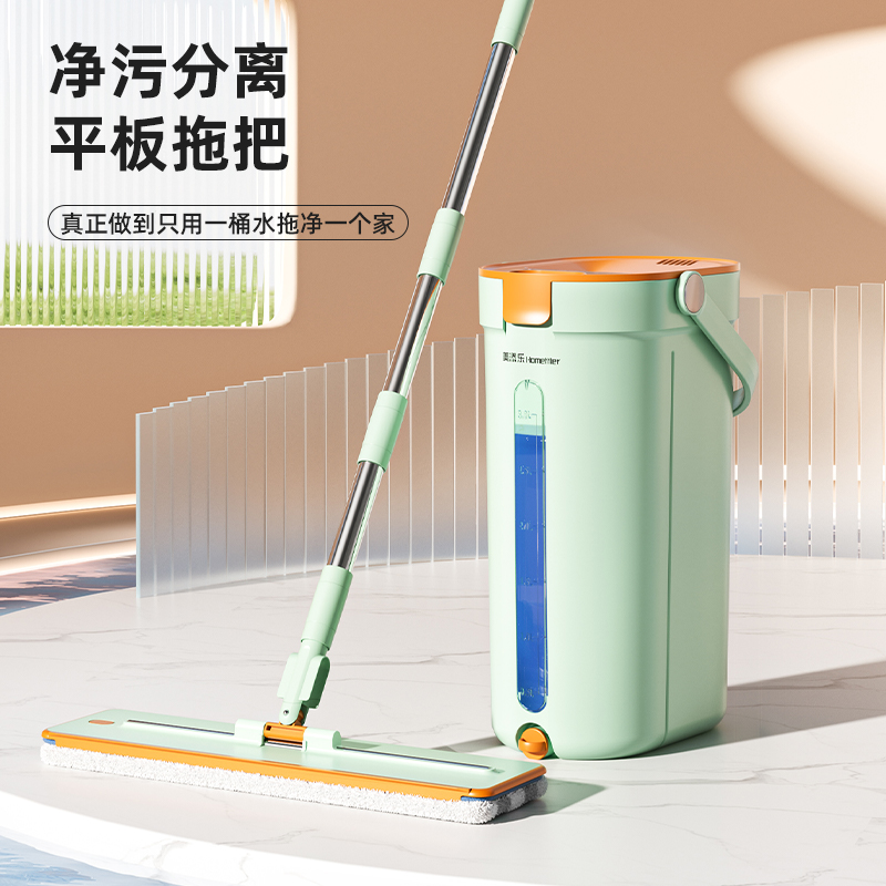 美添乐净水喜2025年新款净污分离免手洗平板拖把大号干湿两用墩布
