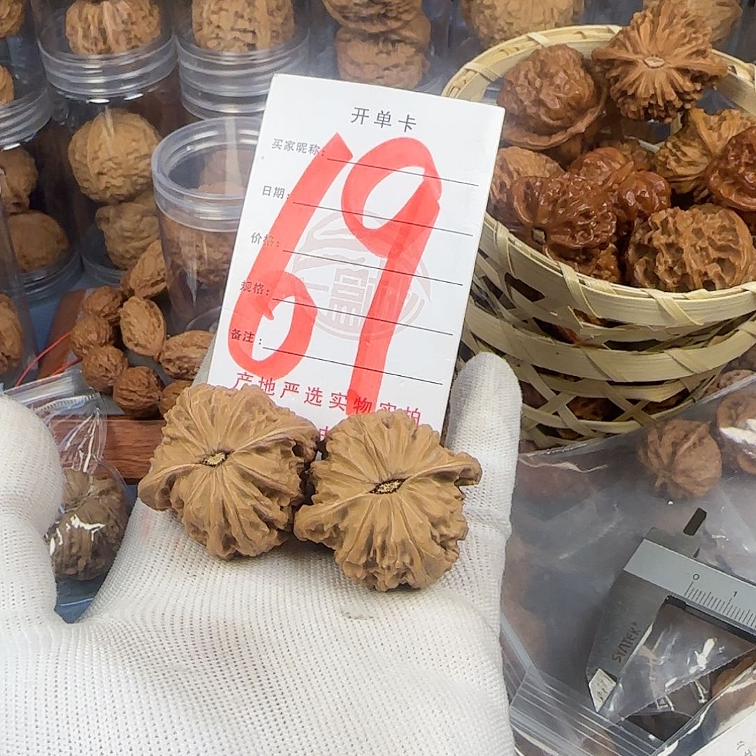 文玩核桃吊坠磨盘