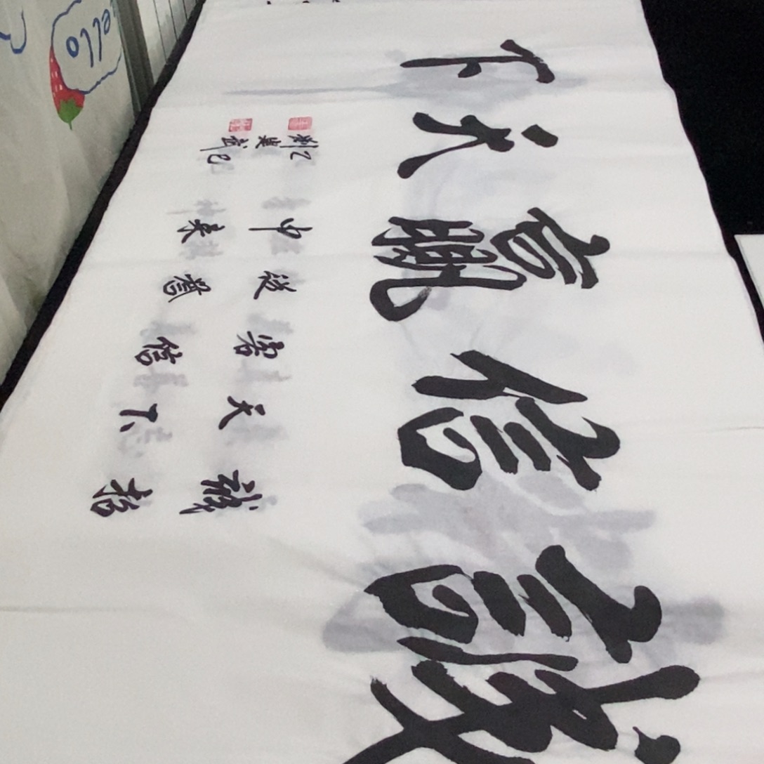 书法老师精品书法