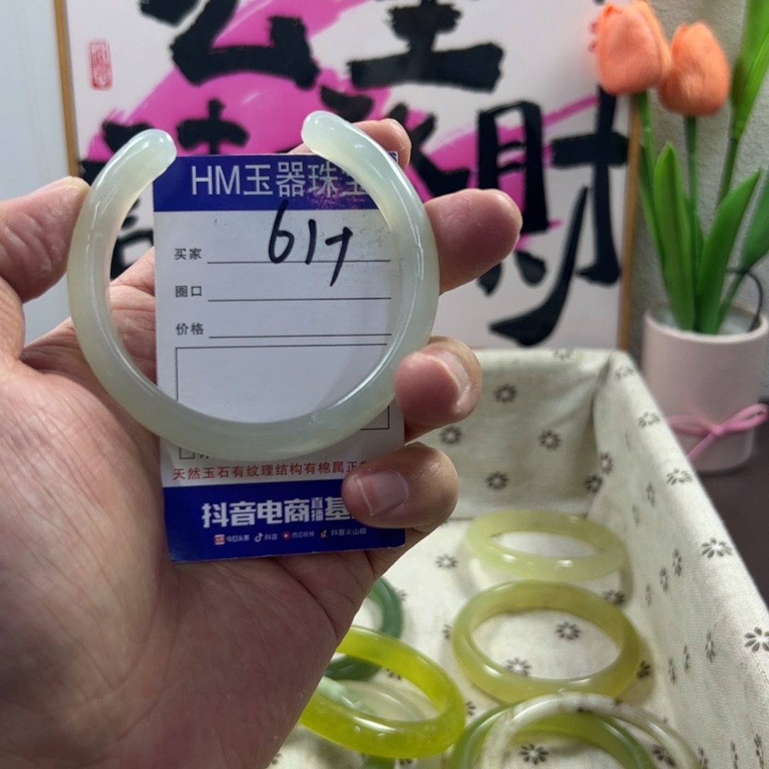 蛇纹石玉手镯未镶嵌215