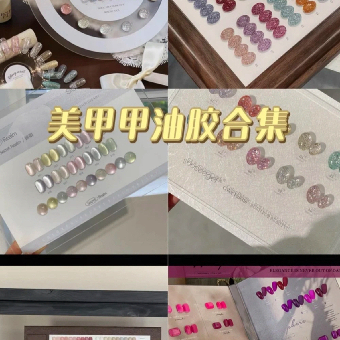 【妮娜美业粉丝福利甲油胶】高美甲专用甲油胶