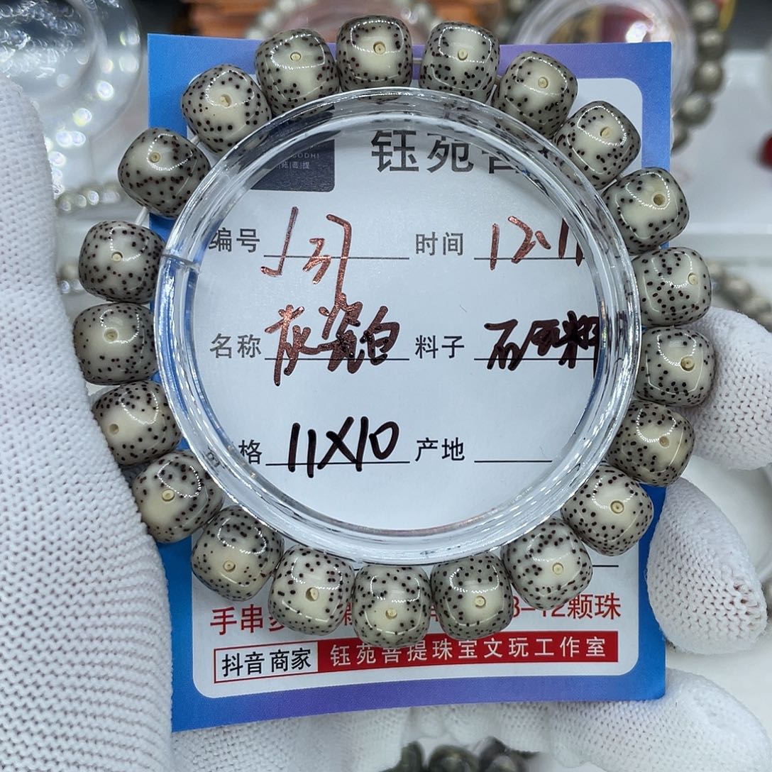 手串星月菩提37灰瓷白