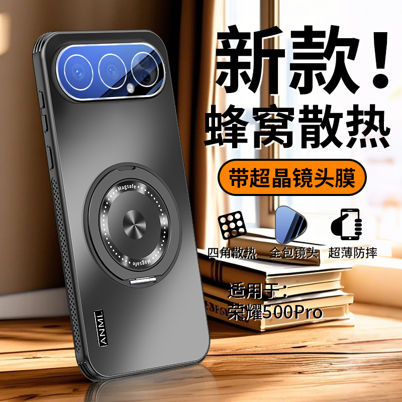 适用Honor荣耀500Pro手机壳新款500带镜头膜全包散热磁吸支架ins