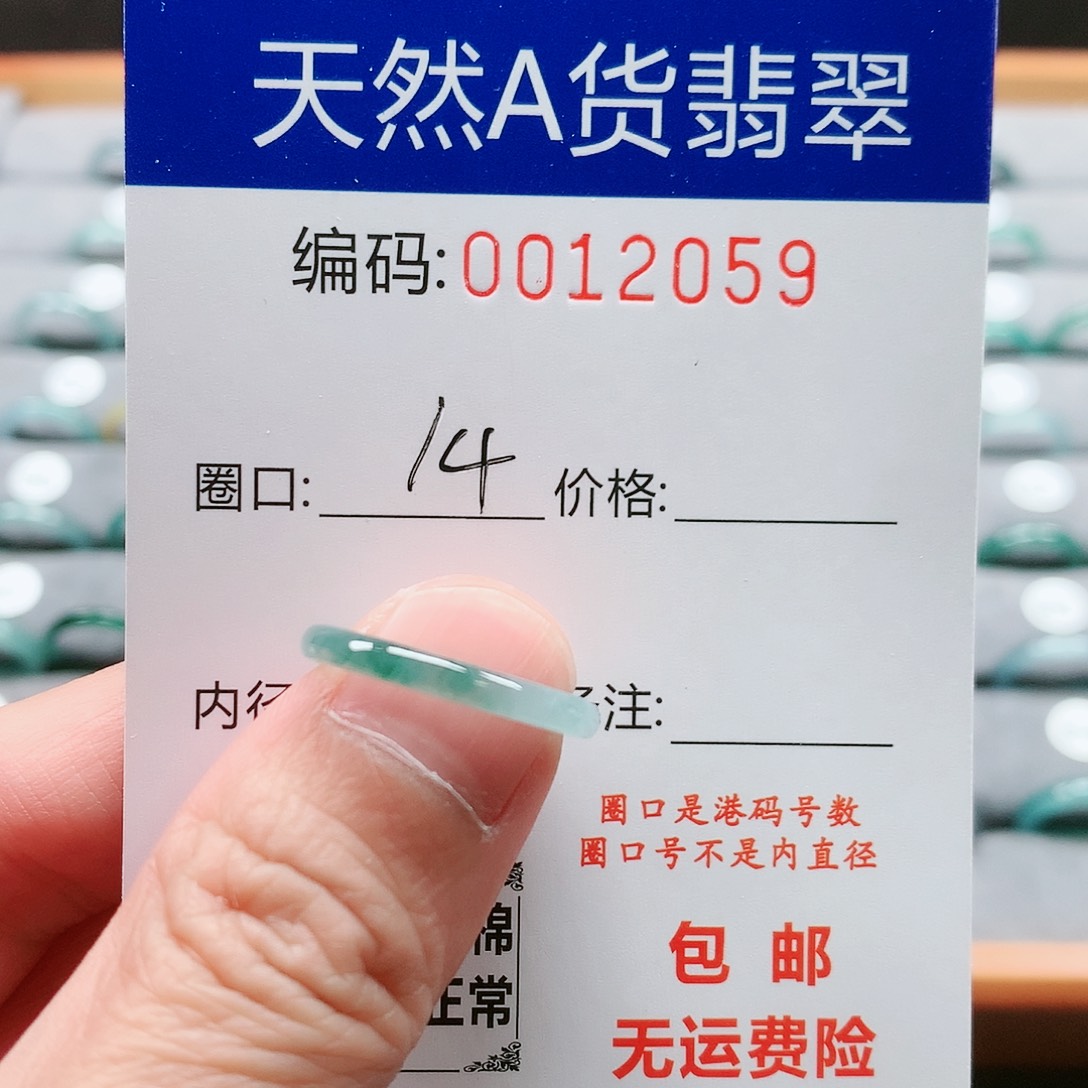 【闪购商品】翡翠戒指未镶嵌戒圈