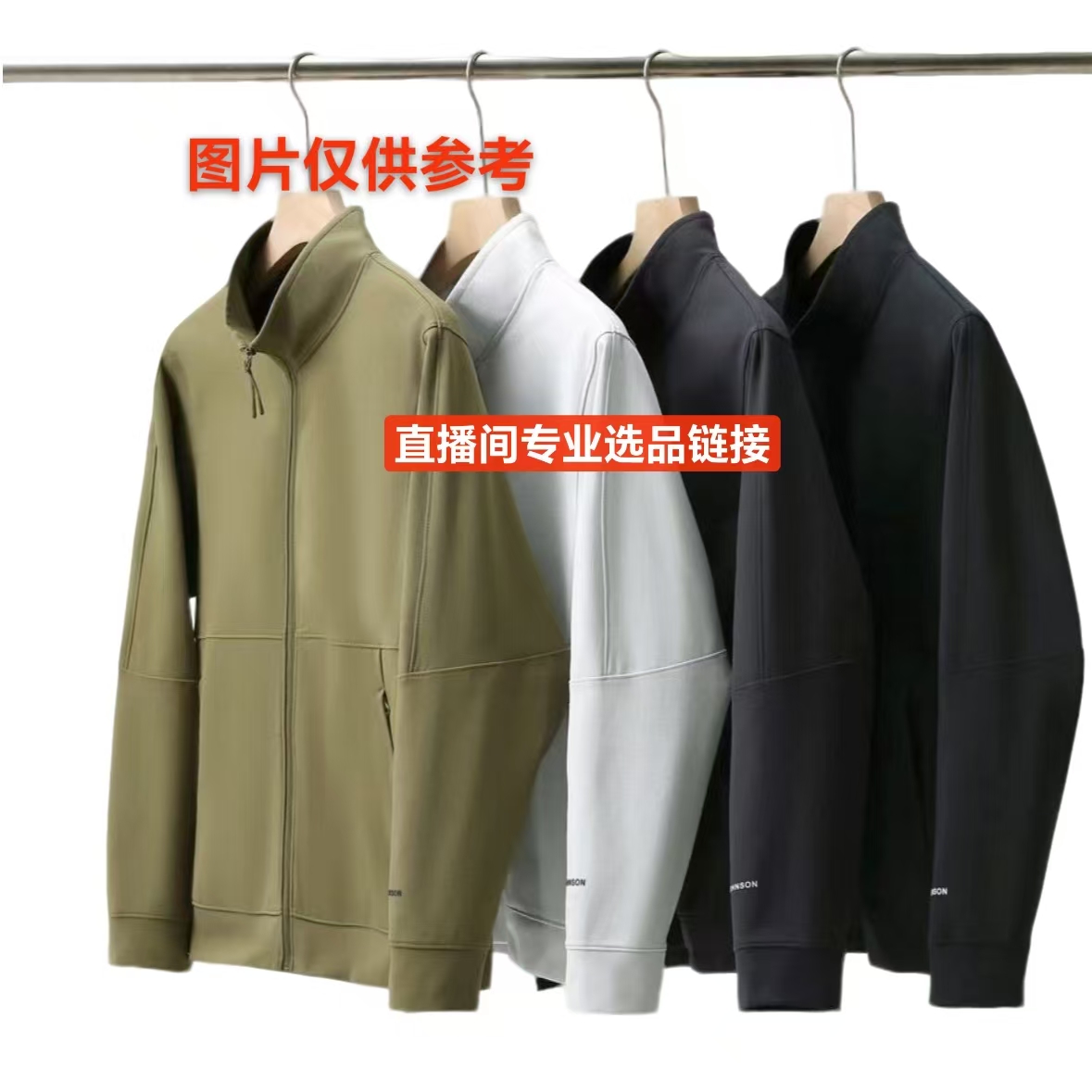 男装夹克（直播间专属链接）非直播间订单随机发货。