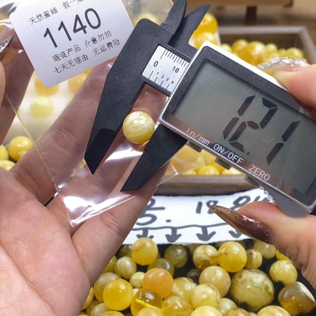 琥珀未镶嵌裸石1140