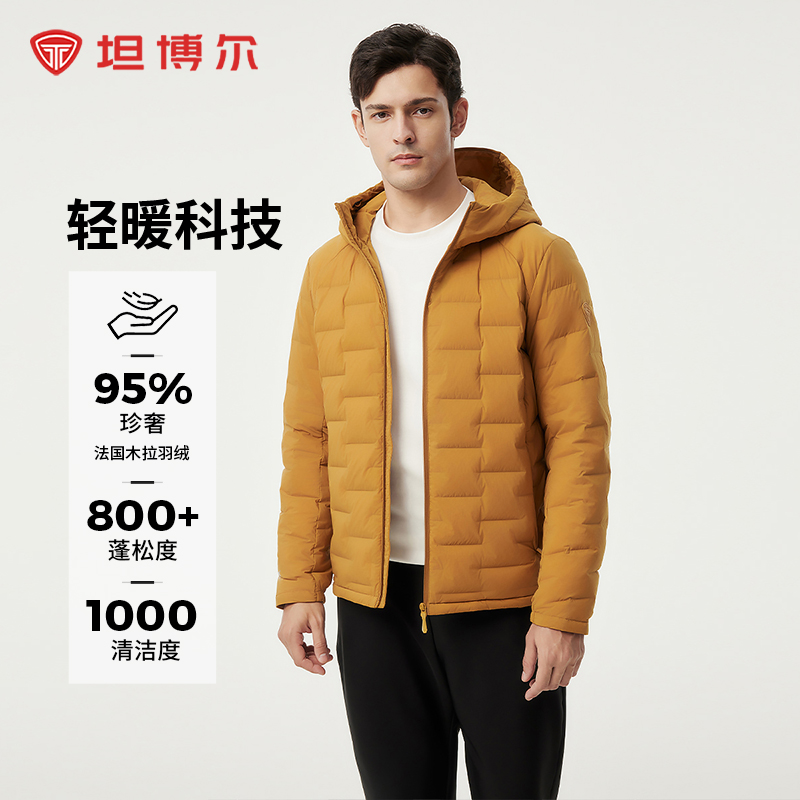 【95%绒】坦博尔24秋季新款男士休闲运动连帽轻薄羽绒服外套269A