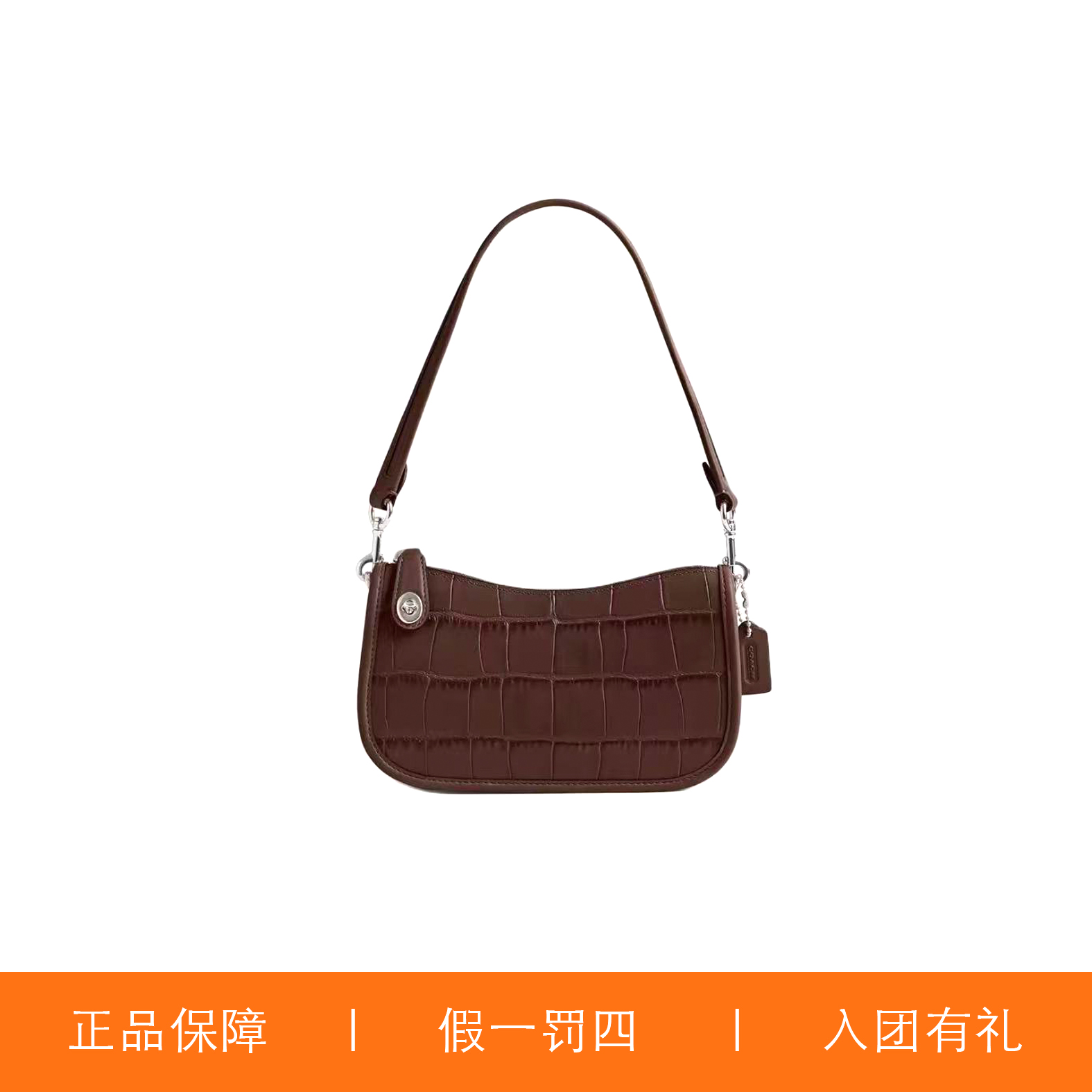 95新 COACH/蔻驰 蔻驰鳄纹腋下包/H8567/20X12X6