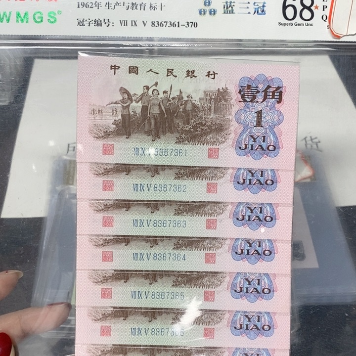 三版一角蓝三冠标十多样化发