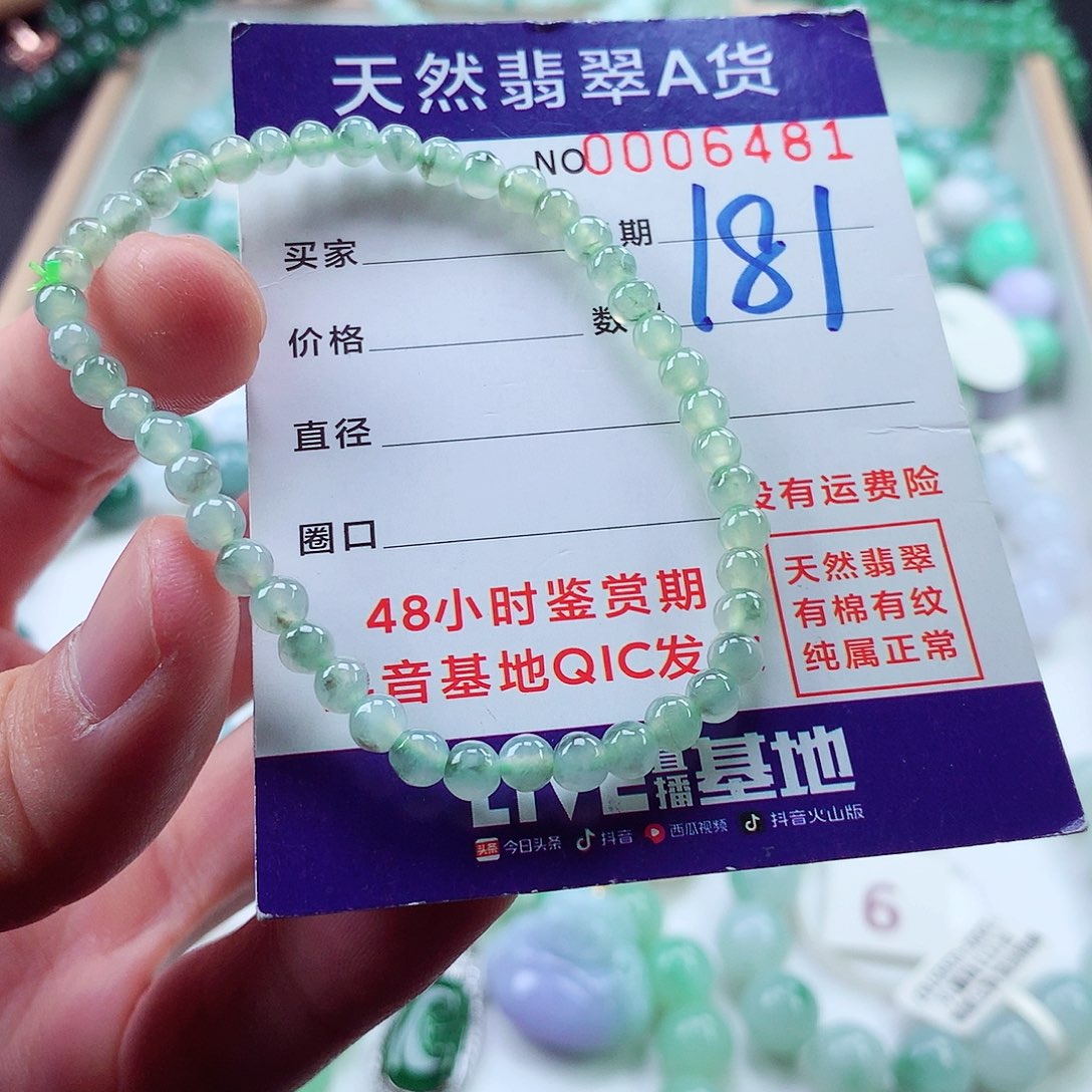 翡翠毛衣链未镶嵌