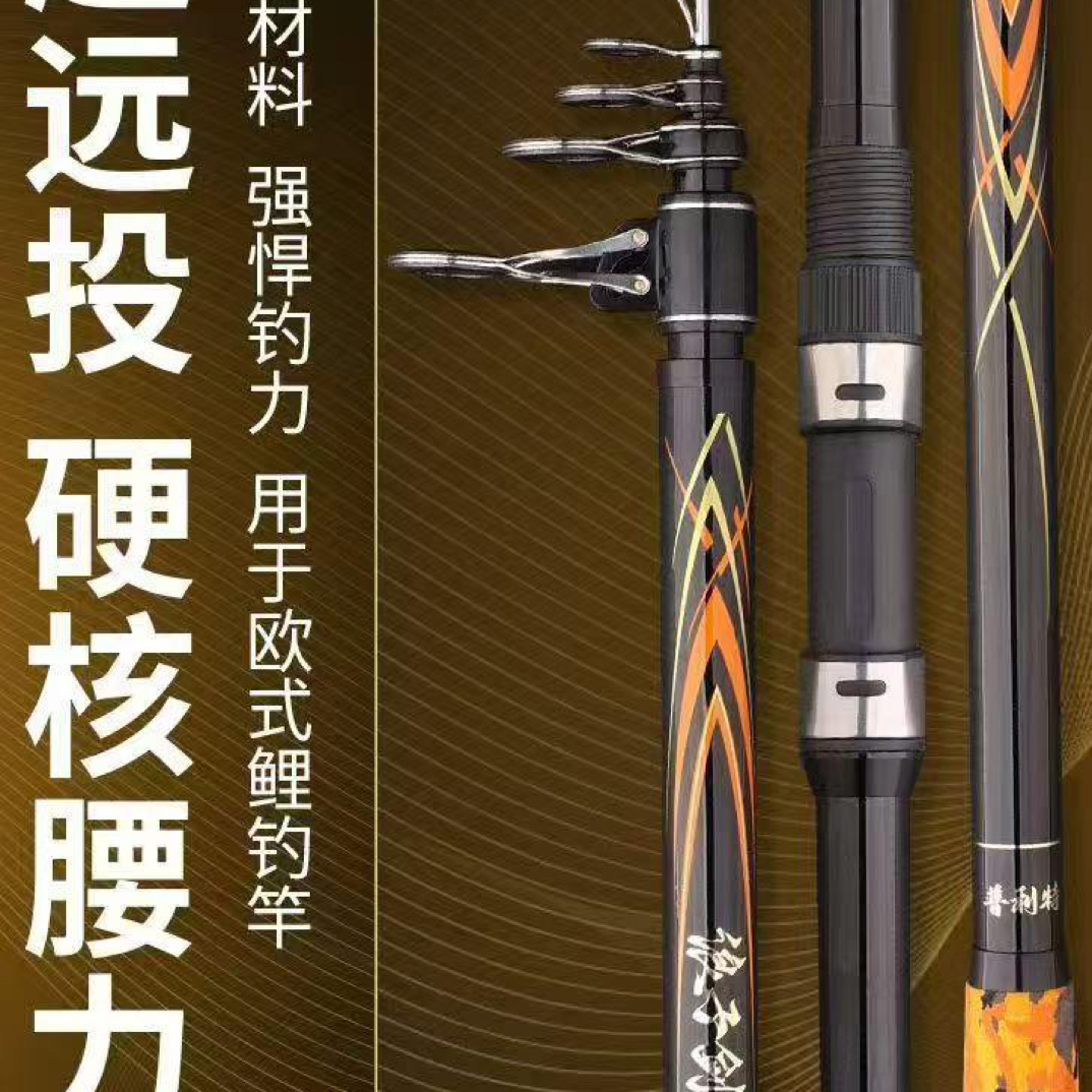 普利特浪旨剑二代欧鲤钓欧式远投海杆矶竿鲢鳙滑漂超硬大物杆    