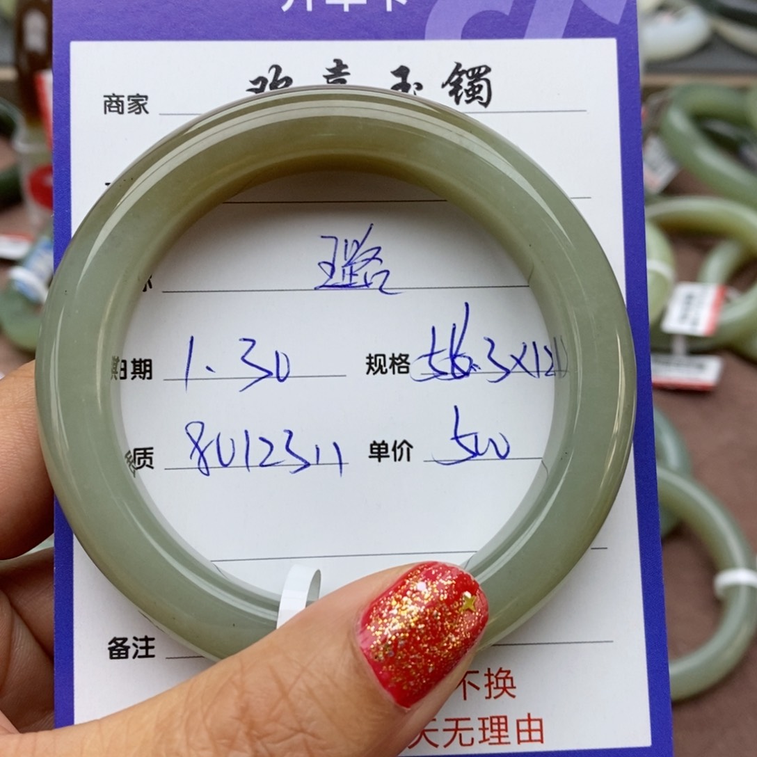 和田玉手镯未镶嵌?***?