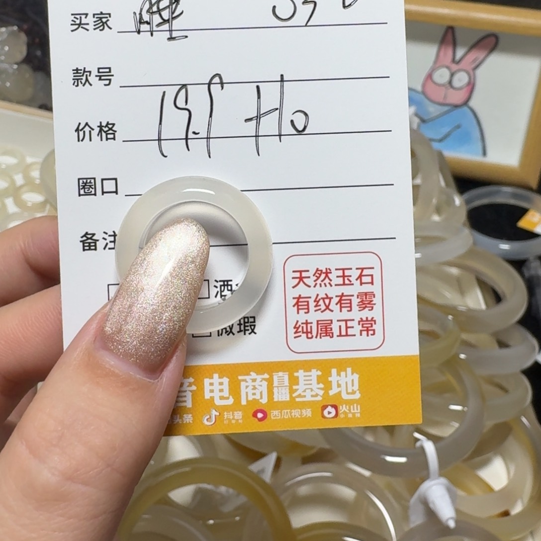 玛瑙/玉髓手镯未镶嵌睡*欣032