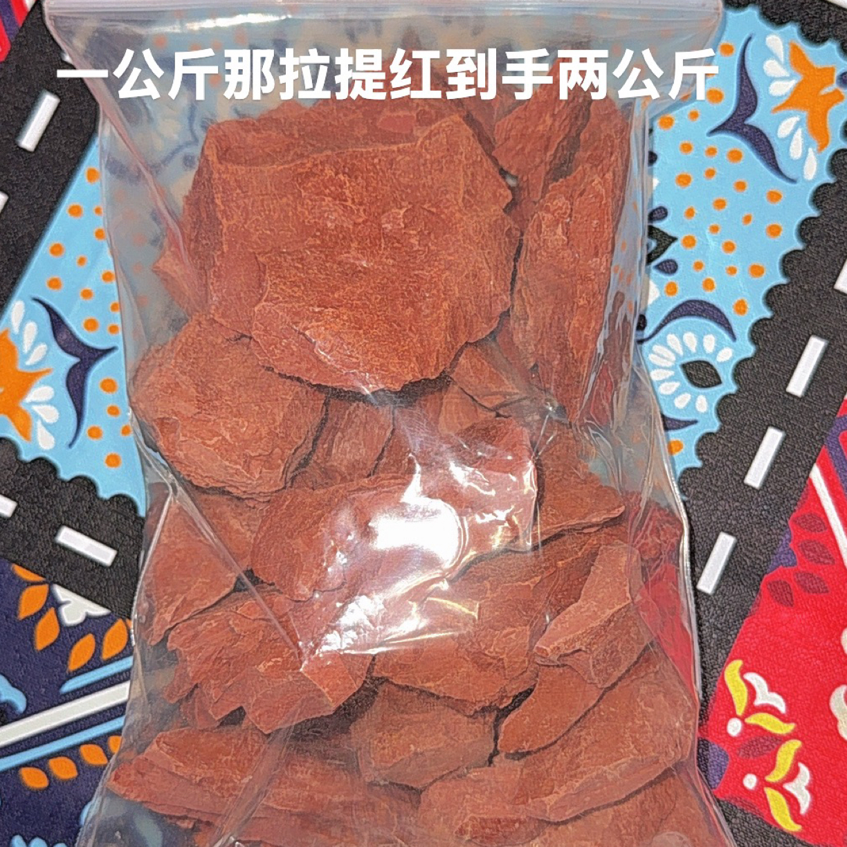 国庆节那拉提红土福利 买多少送多少，