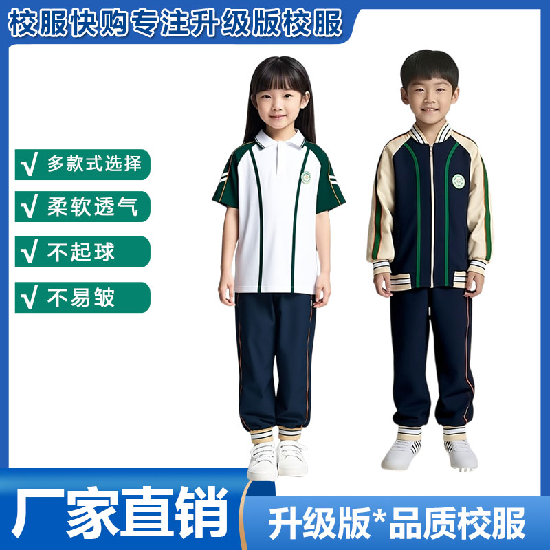  漳州蓝田实验蓝田经济开发区实验小学冬天加绒外套裤子夏短袖