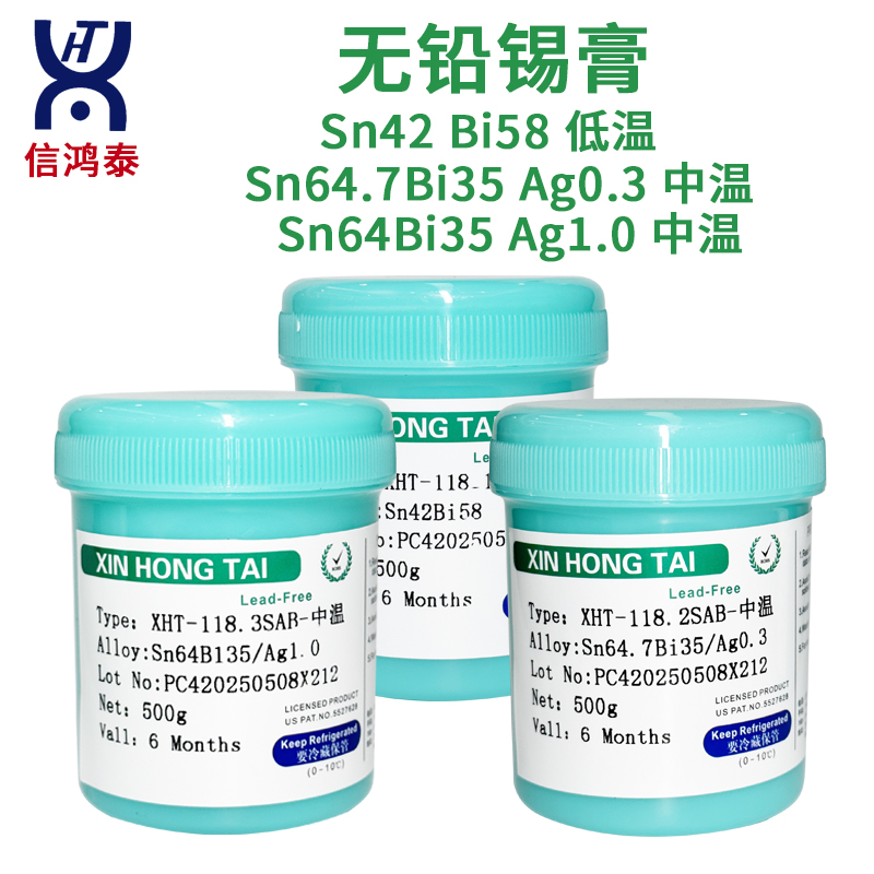 信鸿泰 无铅锡膏SMT贴片BGA植锡 环保LED中低温锡膏Sn42Bi58Ag0.3