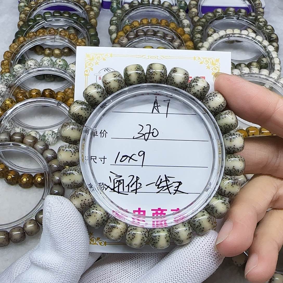 海南心月星月菩提A7