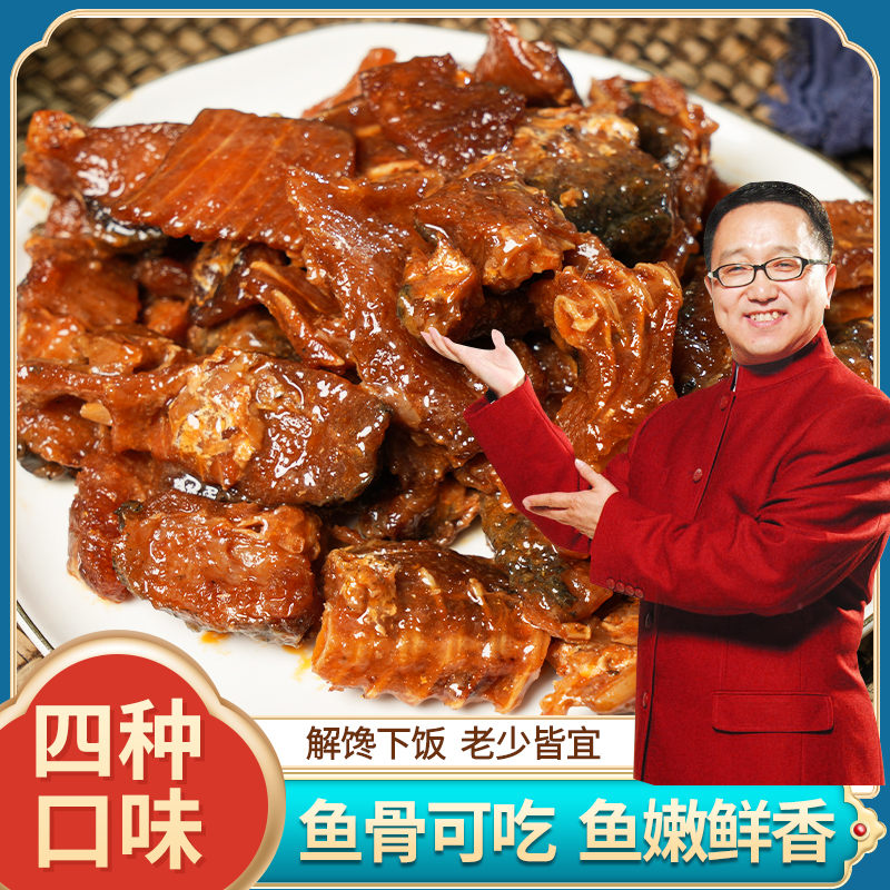  庞香斋醉鱼干多口味可选鲢鱼块休闲零食即食鱼干鱼片下饭下酒菜