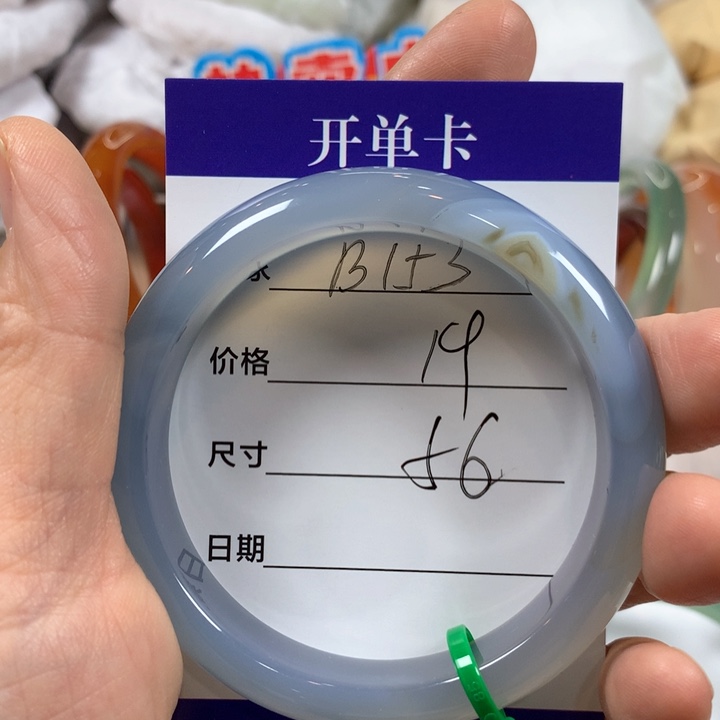 玛瑙/玉髓未镶嵌手镯