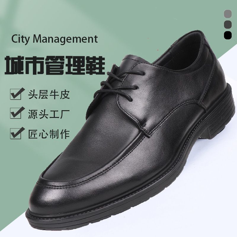 【100%全牛皮】城管皮鞋男士牛皮男鞋商务休闲鞋正装系带透气德比鞋