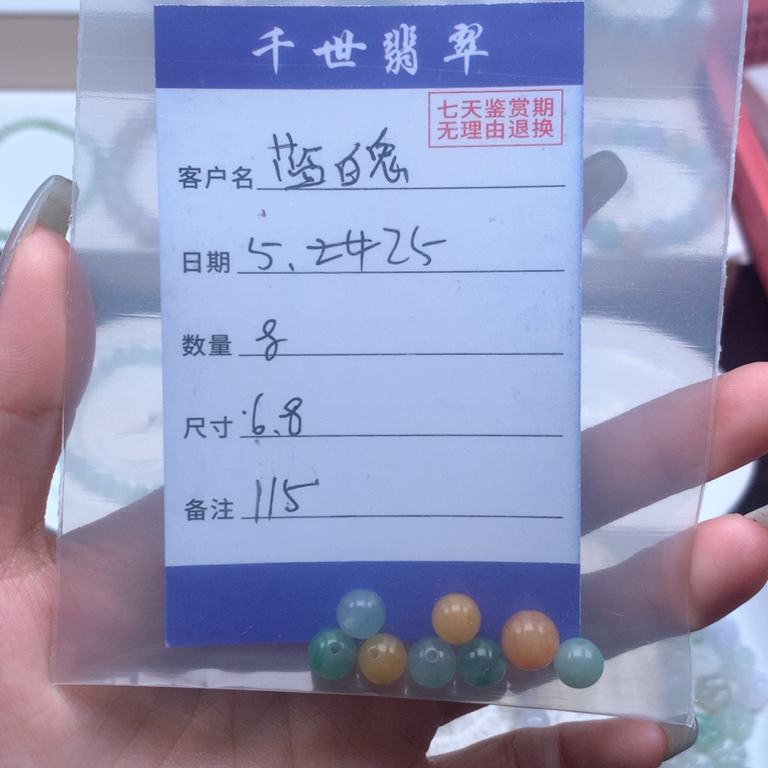 未镶嵌手链翡翠蓝**雪