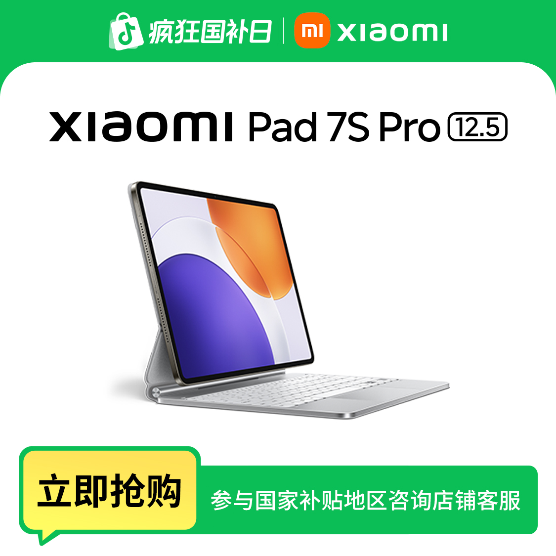 С Xiaomi Pad 7S Pro ƽ Ҳ 2477.38Ԫ