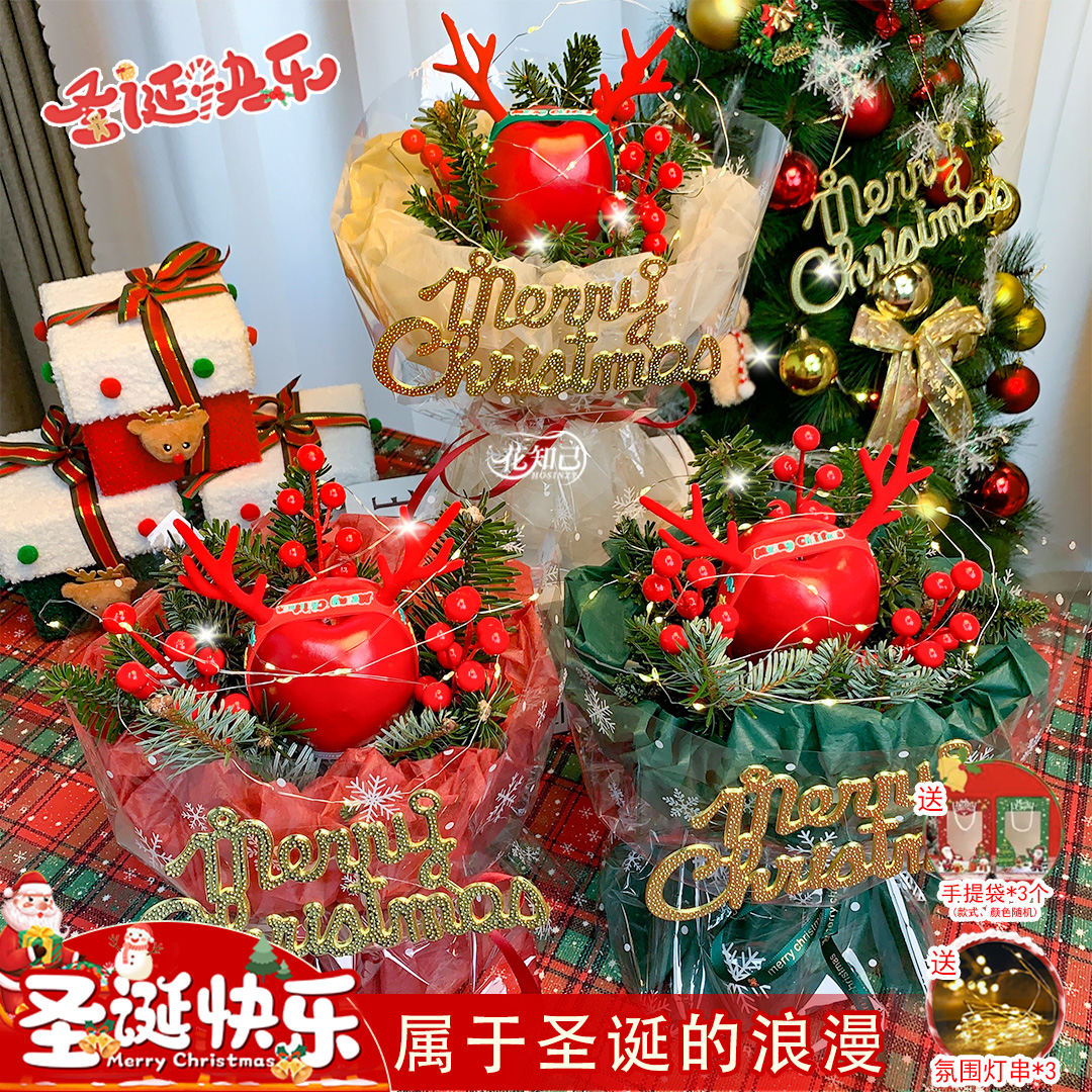 平安夜来临【圣诞奶油风平安果】平安果圣诞混搭小花束圣诞礼物送女友送闺蜜见面圣诞鲜花花束同城配送小时达SD