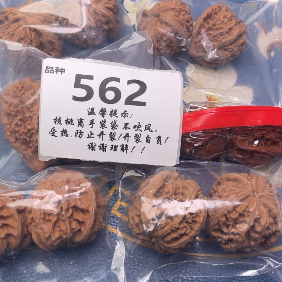把件文玩核桃562号6对带练手粗筋