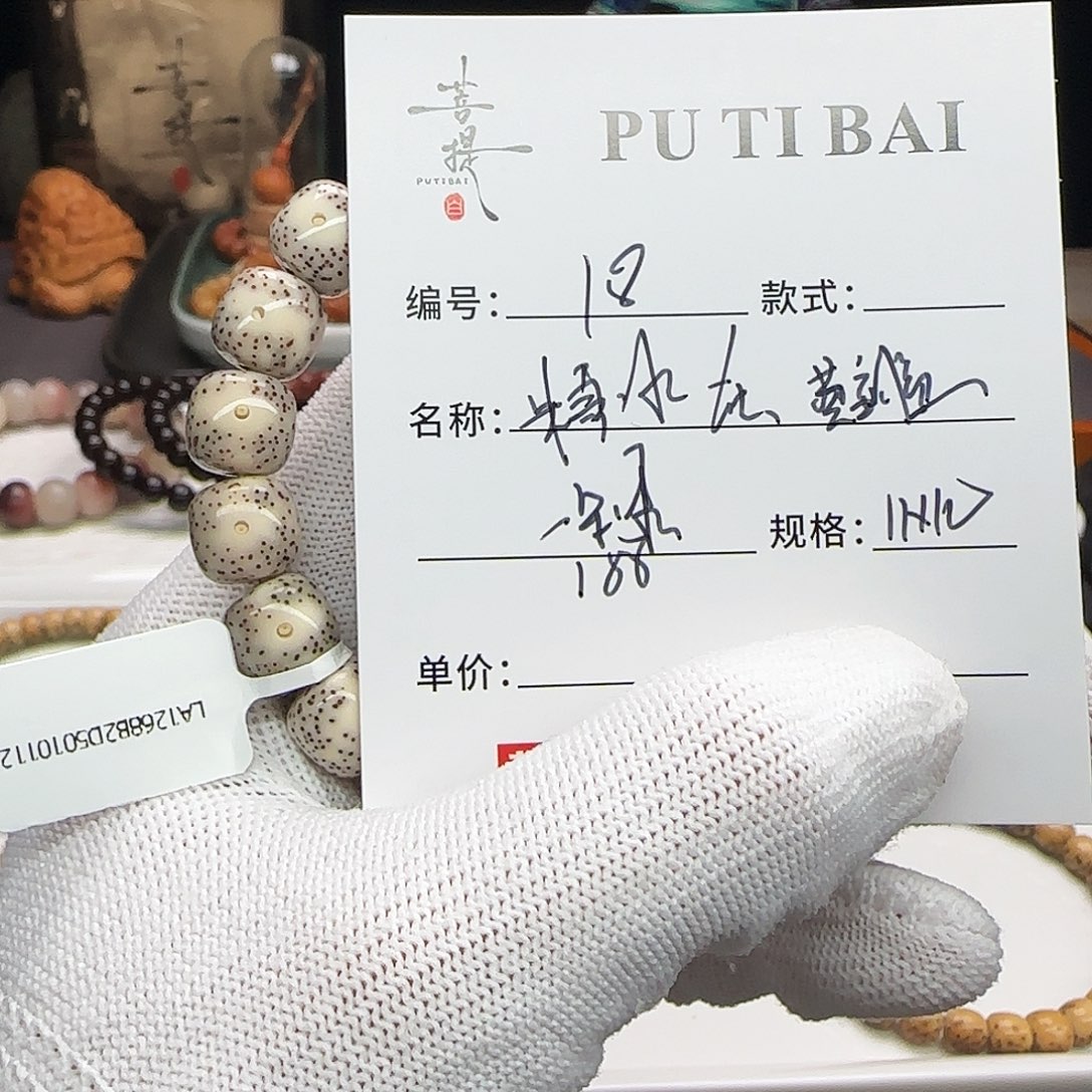 手串星月菩提星月