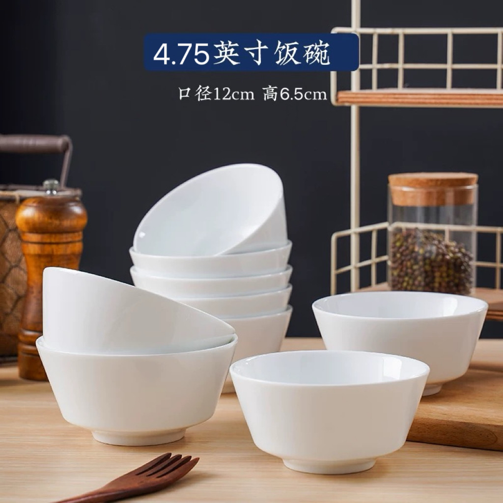 【4.75英寸】景德镇骨瓷家用吃饭碗米饭碗纯白色富贵碗防烫中号碗
