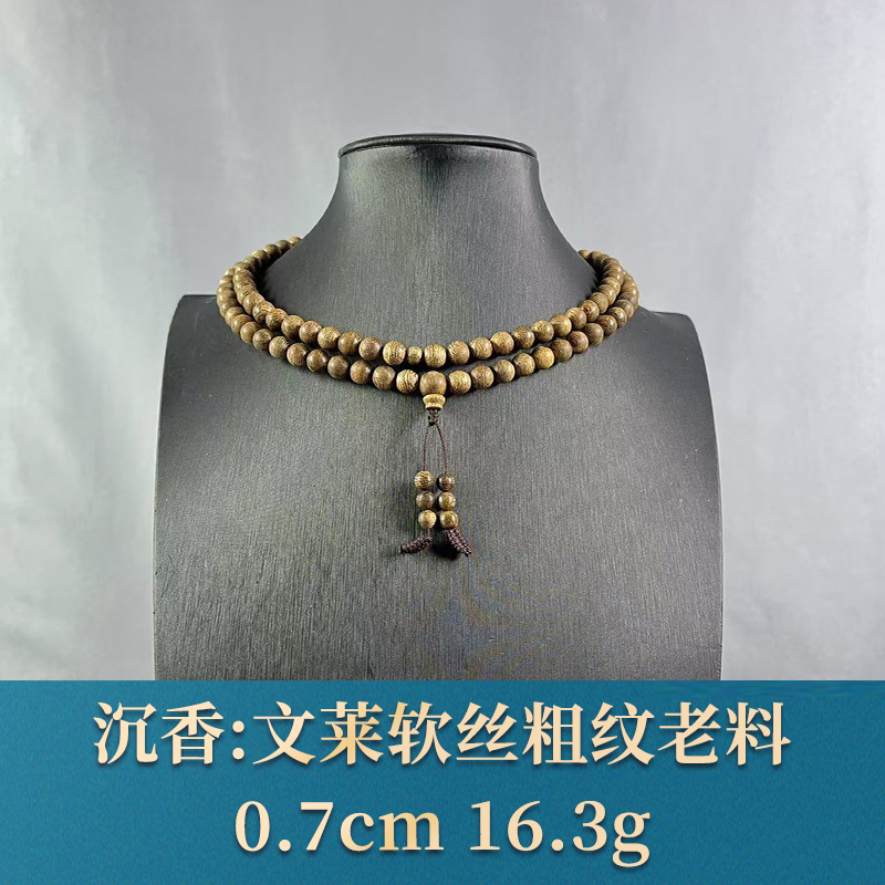 75907 文莱软丝粗纹老料 沉香