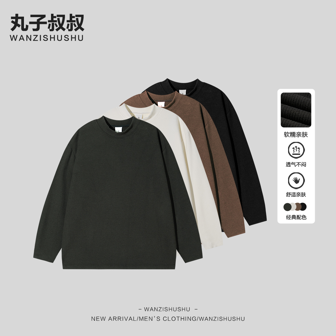 WANZISHUSHU/丸子叔叔坑条纹双面磨毛打底衫保暖卫衣YK25259